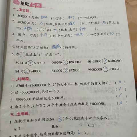 数学