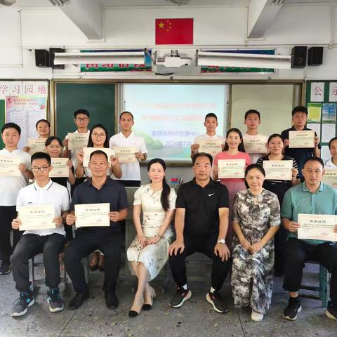 精研深究，笔耕不辍 ——记2024年翁源县中小学（音乐、体育与健康学科）教育教学论文宣读活动