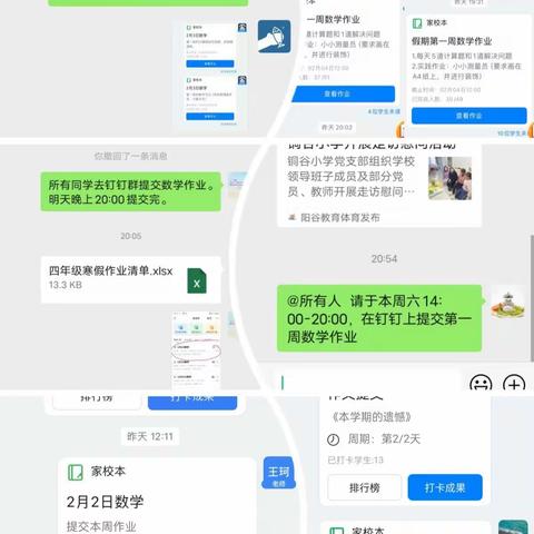 作业检查促成长  勤耕不辍正当时---铜谷小学数学学科寒假作业阶段检查活动