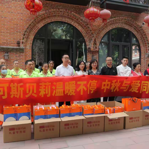 苍霞街道温暖不停 中秋与爱同行