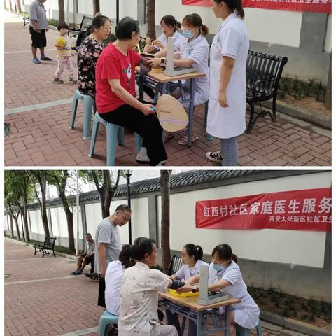 发挥家医团队作用 当好百姓健康守门人——西安大兴新区社区卫生服务中心家医团队服务纪实