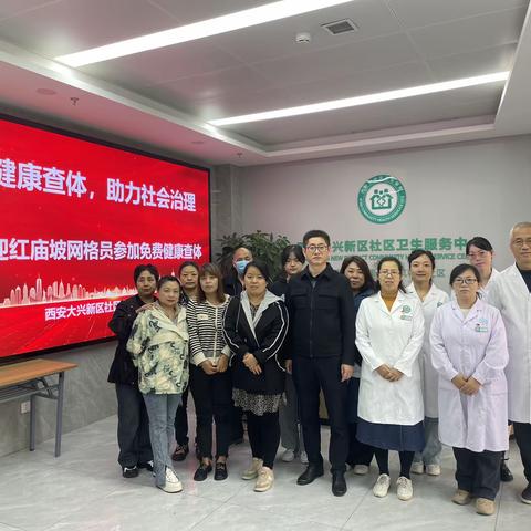 “进格入网”为“网格员”的健康保驾护航