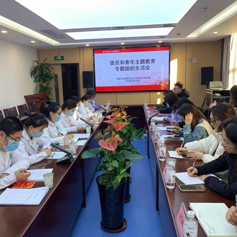 西安大兴新区社区卫生服务中心团支部召开团员和青年主题教育专题组织生活会