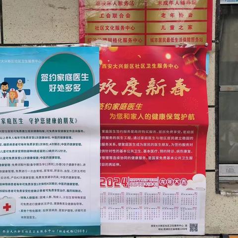 民生样本 年度记录｜西安大兴新区社区卫生服务中心推进家庭医生签约宣传工作
