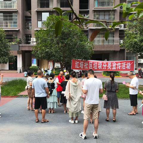 垃圾分类主题宣传活动
