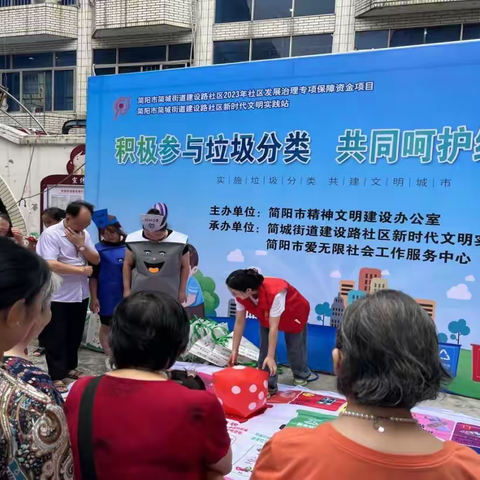 “积极参与垃圾分类 共同呵护绿色家园”垃圾分类宣传活动