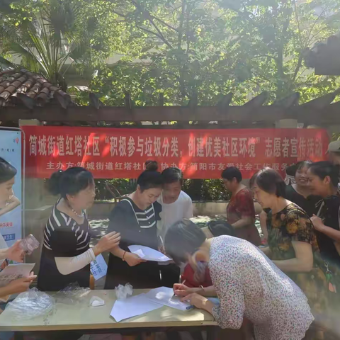 垃圾分类宣传活动