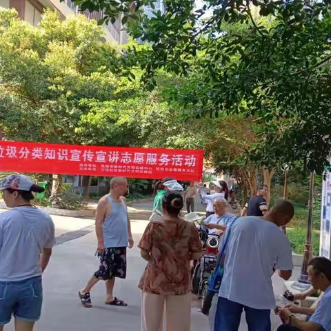 生态文明宣传教育垃圾分类宣传
