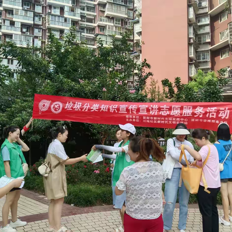 宣传垃圾分类保护生态环境