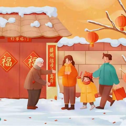 汝州市有道实验教育集团海天校区一二班2024年春节叩拜长辈活动