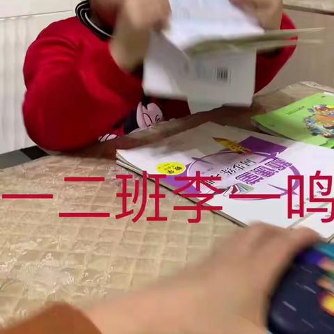 一二班德育作业