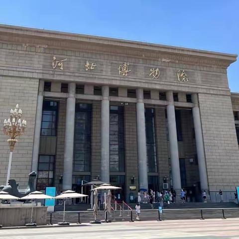 “回顾历史，追忆往昔”主题活动--西苑小学汇君城校区四（1）中队走进河北省博物馆