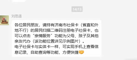 【同心文东】【“YI”路先锋】坚持党的核心引领，夯实基础数据采集—科院路社区召开五经普工作推进会
