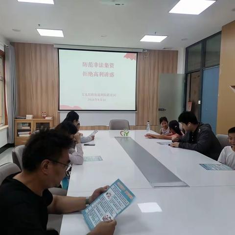 【同心文东】文化东路街道科院路社区开展“守住钱袋子，护好幸福家”防范非法集资宣传活动（八）