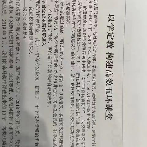 以学定教，提高课堂教学效率