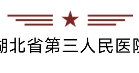 进一步改善护理服务行动计划 之《五》肺康复锻炼