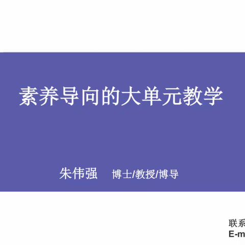 教以潜心，研以致远—记厦门市义务教育“高质量作业赋能教与学高级研修班”（六）