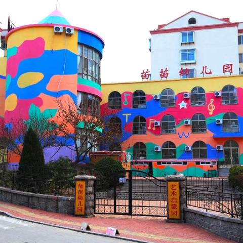 【“食”刻相伴，健康成长】环翠区苗苗幼儿园一周食谱