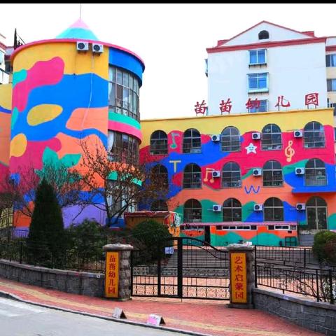 育见春日，童享成长 ——苗苗幼儿园公益早教活动