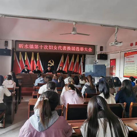 巾帼齐心谱新篇,砥砺奋进新征程-昕水镇妇联换届工作圆满完成