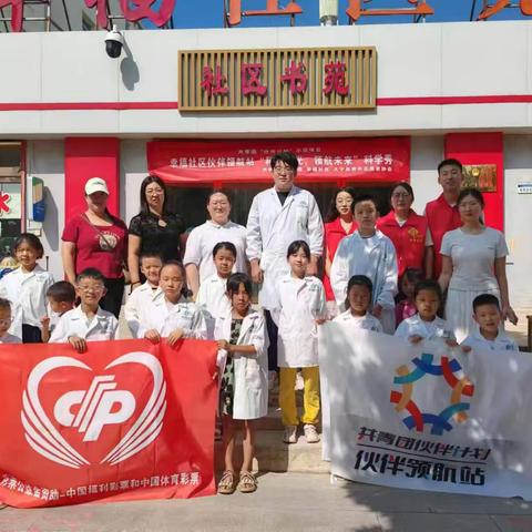 伙伴计划（一）-- 幸福社区：点亮科学之光，开启奇妙之旅