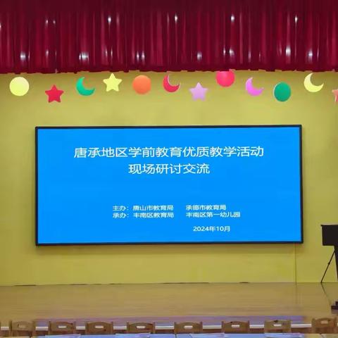 课堂享盛宴，交流促提高——二小幼儿园听课学习活动纪实