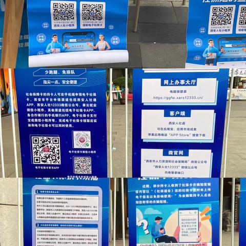 长乐西路街道半截巷社区养老保险政策宣传活动