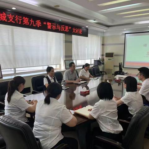 工行滨城支行扎实开展"警示与反思"大讨论