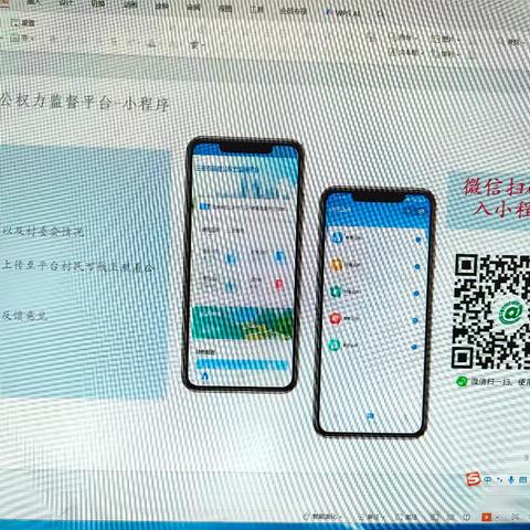 2026年育才生态区马亮村开展三亚基层公权力监督平台培训班