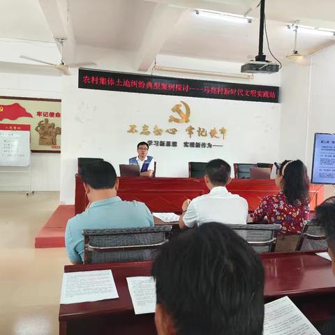 2026年农村集体土地纠纷典型案例探讨普法活动