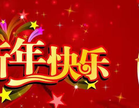 小麻糖寻年味儿之【童心贺岁  光影留年】——南堡一幼三友园新年主题活动