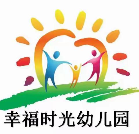 【幸福时光幼儿园】小二班幼儿评语篇