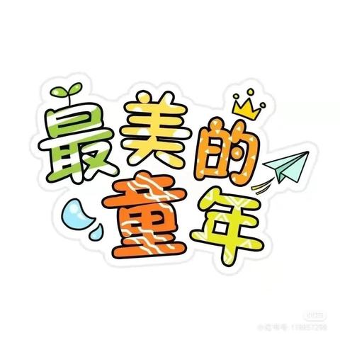 🌻启航八班田栩丞💗之成长轨迹