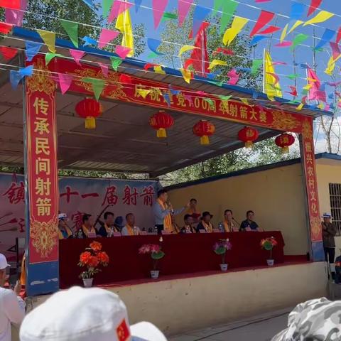李二堡镇第十一届射箭邀请赛
