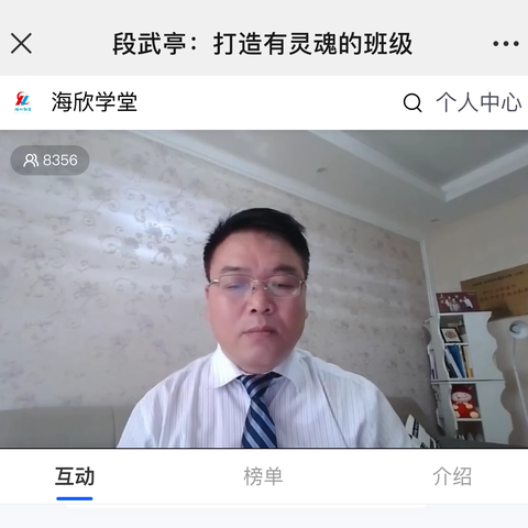 关于听段武亭股长《打造有灵魂的班级》讲座的心得体会