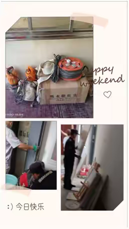 滨和园小区2023年7月17日至7月23日 物业服务简报