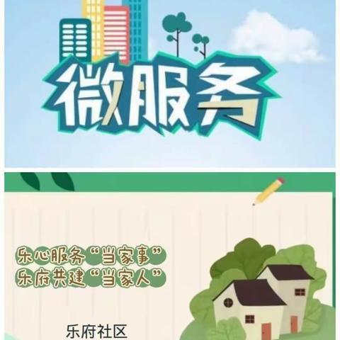 【近悦远来 活力双山】网格微服务，缔造美家园