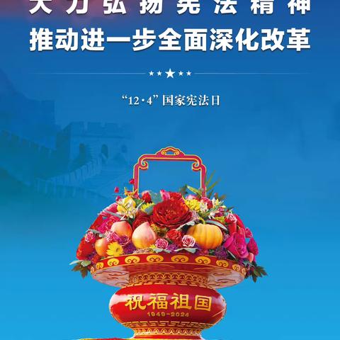 大庆杜蒙支行开展“宪法宣传周”活动