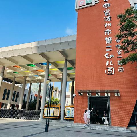 培训促提升 学习促成长﻿﻿一明光市幼儿园教师参加滁州市语言文字工作骨干教师培训班报道