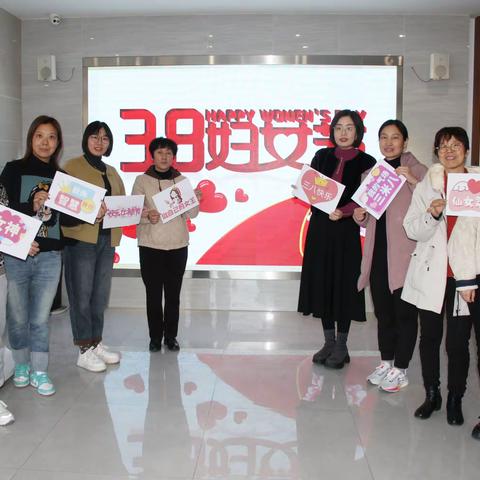 “温馨三月天，浓情女神节”济南鲁新实业公司工会开展三八妇女节系列活动