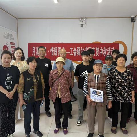 月满华诞•情暖驿站—小辛工会驿站迎国庆贺中秋义剪活动