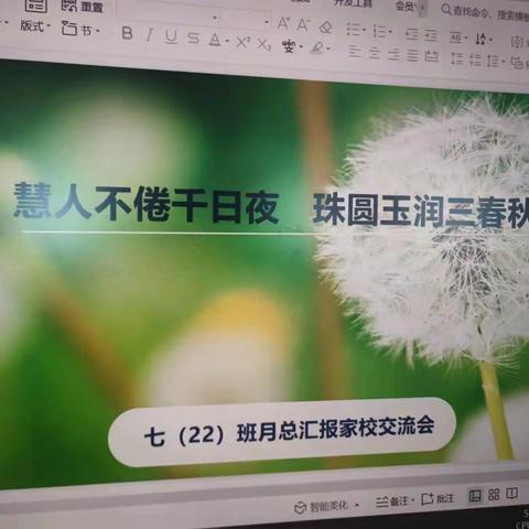 家校同心 师生同行 信阳市羊山中学召开2023--2024学年上期七年级新生家校联系交流会