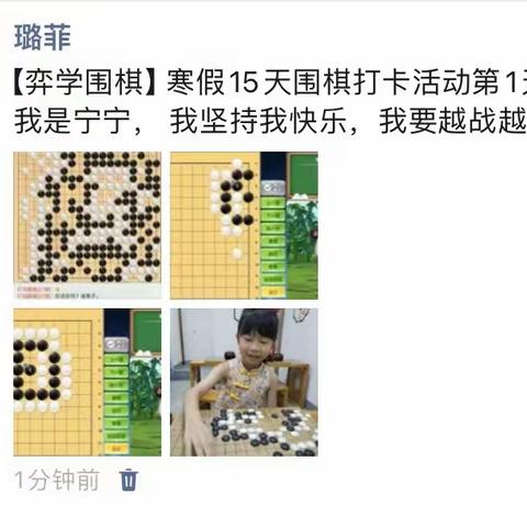 【岭南棋院 中海校区】2024年寒假15天打卡活动开始啦！