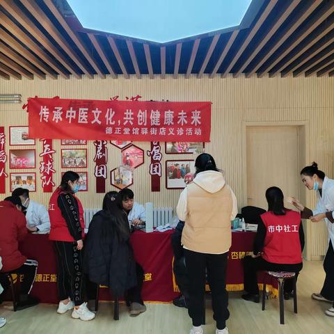 【文明实践在市中】青龙山社区开展“传承中医文化,共创健康未来”义诊活动