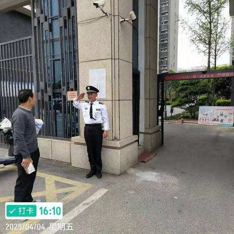 水岸花园本周物业服务周报