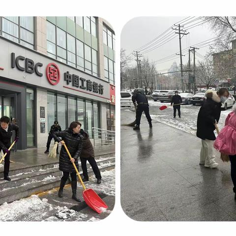 呼和浩特分行车站支行—除雪便民暖人心