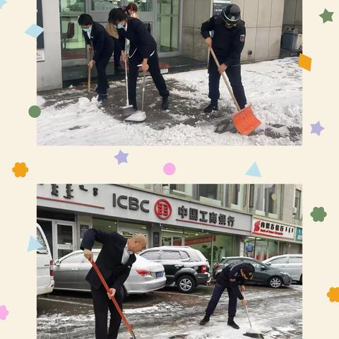 呼和浩特分行车站支行—除雪便民暖人心