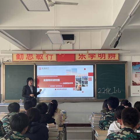 府谷县支行“金融知识进校园”宣传活动