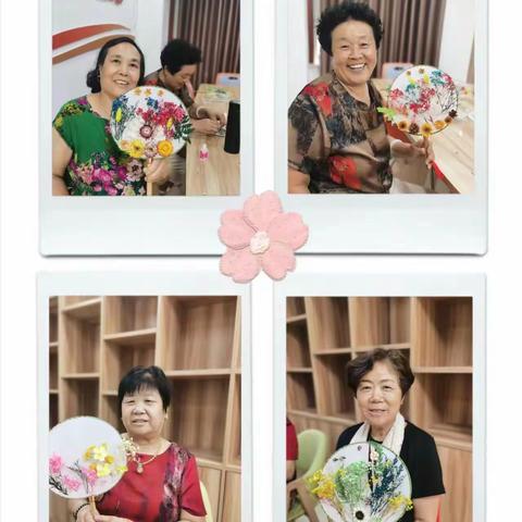 中奥社区长者日间照料中心开展“花开情浓、尽扇尽美”干花团扇DIY活动