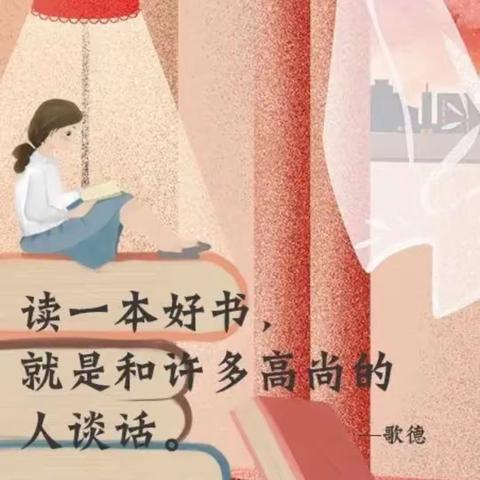 深耕阅读路，闻得百花香——娄底吉星小学举办第三届教师读书分享会